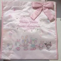 サンリオ　メゾピアノ　トートバッグ