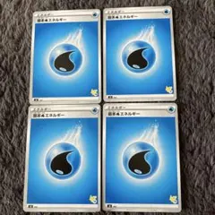 ポケモンカード 基本水エネルギー 4枚セット ❗️早い者勝ち‼️