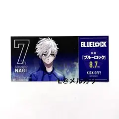 BLUELOCK ︎ ︎凪誠士郎 ︎ ︎アニメイト ︎ ︎購入特典 ︎ ︎チケット風カード
