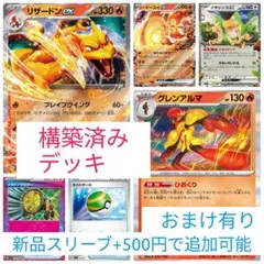 ポケモンカード デッキ 構築済み