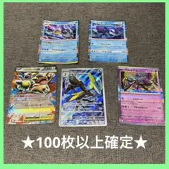 ポケモンカード　キラカード込み　100枚以上　まとめ売り　No.9