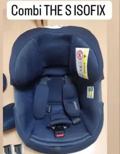コンビ チャイルドシート THES ISOFIX EG ZD ネイビー