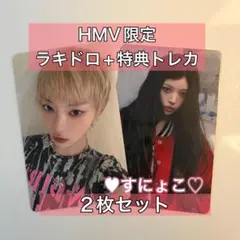 illit yizhiyu 5.0 6.0 ラキドロ　トレカ　2枚セット　モカ Amazon.co.jp: ILLIT I'LL LIKE YOU ラキドロ トレカ 5枚コンプ : おもちゃ
