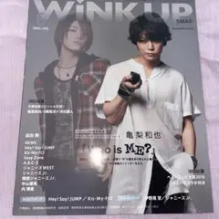 winkup 2016.6 亀梨和也 表紙