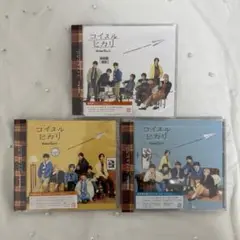 なにわ男子 コイスルヒカリ 3形態 Blu-ray