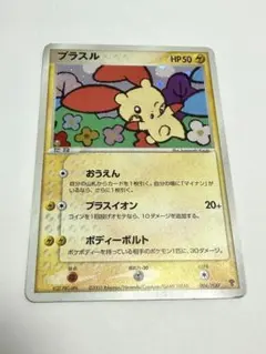 プラスル PROMO ポケモンカードプレイヤーズクラブ PLAYプロモカード