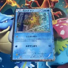 ヒトデマン Classic カメックス&スイクンexデッキ(CLK) キラ 0…のサムネイル