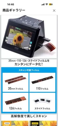 極美品⭐︎SANWA SUPPLY フィルム写真スキャナー 400-SCN064 - メルカリ