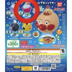 アンパンマンぽちっとプロジェクター2 ドキンちゃん