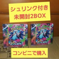 【新品】インフェルノX 2BOX 未開封 ポケモンカード 趣味整理