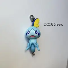 ポケモン　つまんでつなげてマスコット　メッソン　カニカン　ガチャガチャ