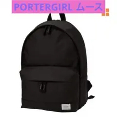 PORTER GIRL ブラック　リュック　ムース