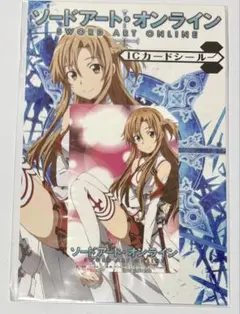 ソードアート・オンライン　アニメ版　ICカードシール　ステッカー　アスナ　閃光