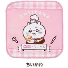 ちいかわ ココス ミニタオル ちいかわ