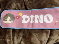 【未使用】匿名配送SEVENTEEN petiteen タオル ディノ1番くじ