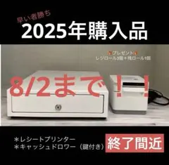 【2025年購入品】スター精密　レジスターター　セット　USENレジ 2025年購入品】スター精密 レジスターター セット USENレジ - メルカリ