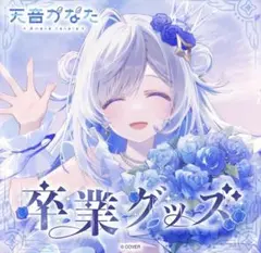 小清水透 誕生日グッズ2023 - メルカリ