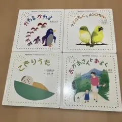 ベビーくもん　絵本4冊セット