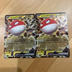 ポケモンカード　スタートデッキ100 バトルコレクション　ビリリダマex