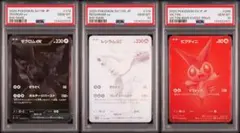2026年最新】ビクティニex psa10の人気アイテム - メルカリ