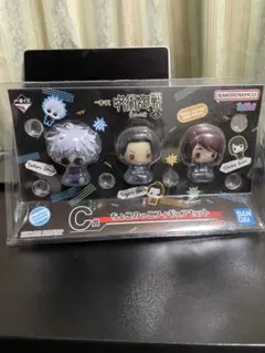 一番くじ 呪術廻戦 C賞 ちょこのっこフィギュアセット
