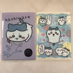 ♡ちいかわ お菓子ファイルパック ハチワレ A5クリアファイル 2枚セット♡