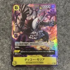 ゲッコー・モリア ワンピースカード SRパラレル OP14-104 蒼海の七傑
