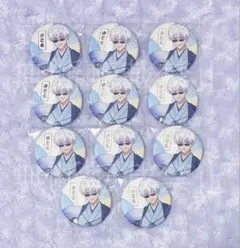 呪術廻戦 描き下ろし缶バッジ TaS10th Ver TOHO 10周年 五条悟