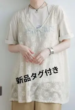 新品タグ付きstudio clipレース編み ベスト アイボリー