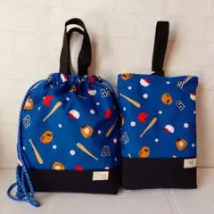 【野球柄 × 紺】上履きと体操着袋のセットハンドメイド