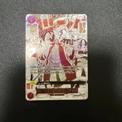 早い者勝ち】 ワンピースカードゲーム 来い…!!!おれ達が相手をしてやる