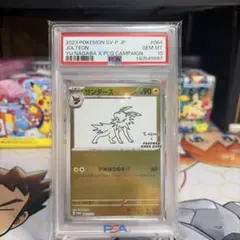 2026年最新】Nagaba サンダース psa10の人気アイテム - メルカリ