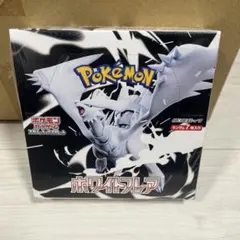 ポケモンカード ホワイトフレア 未開封BOX シュリンク付き