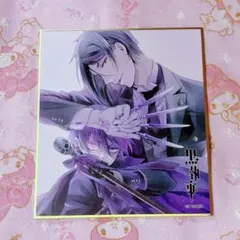 2026年最新】黒執事 シエル カードの人気アイテム - メルカリ