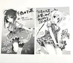 ゆずソフトショップ限定　特典　サイン入りA4イラスト　ドラクリオット！　エリナ ゆずソフトショップ限定 特典 サイン入りA4イラスト ドラクリオット