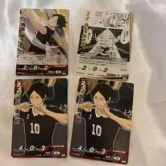 ハイキュー バボカ 最強の挑戦者 角名倫太郎 4枚セット