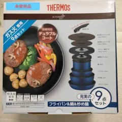 2026年最新】サーモス フライパン9点セットの人気アイテム - メルカリ