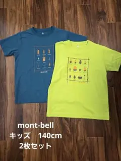 【2枚セット】mont-bell キッズ Tシャツ 140cm