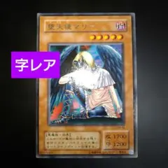遊戯王カード 見習い魔女 初期 レア - メルカリ