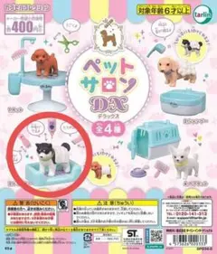 ペットサロンDX カプセルトイ 柴犬ちゃん2個