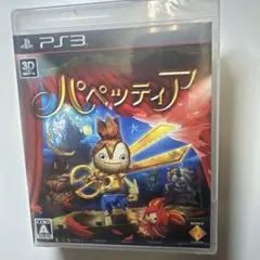 PS3 パペッティア