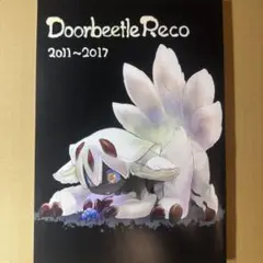 Doorbeetle Rec ドアビートルリコ 2011〜2017 初版