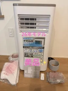 美品✨　使用回数少なめ　THREEUP スポットエアクーラー DL-T2606のサムネイル