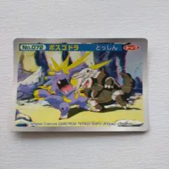 ポケモンカード リザードン No.006 トップサン - メルカリ