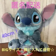 ラウンドワン限定　スティッチ ぬいぐるみ うるりぃみぃ　ディズニー　グッズ