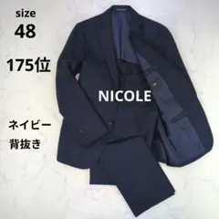 NICOLE ダークネイビー ビジネススーツ 175 背抜き 就活 面接 ニコル