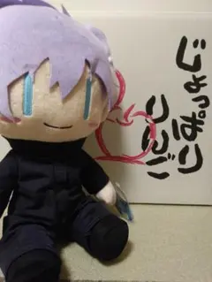 呪術廻戦 ぴたぬい BIG ぬいぐるみ マスコット 五条悟 虎杖悠仁 伏黒恵 他