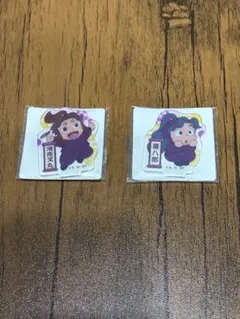 平滝夜叉丸　綾部喜八郎　アクリミニ