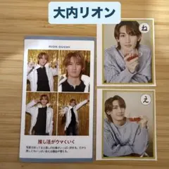 大内リオン AmBitious 証明写真 TVガイド ザテレビジョン 切り抜き