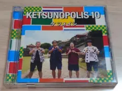 【初回限定】KETSUNOPOLIS 10 ケツメイシ CD + DVD
